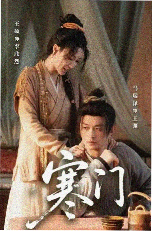 父母爱情第6集 军装与旗袍